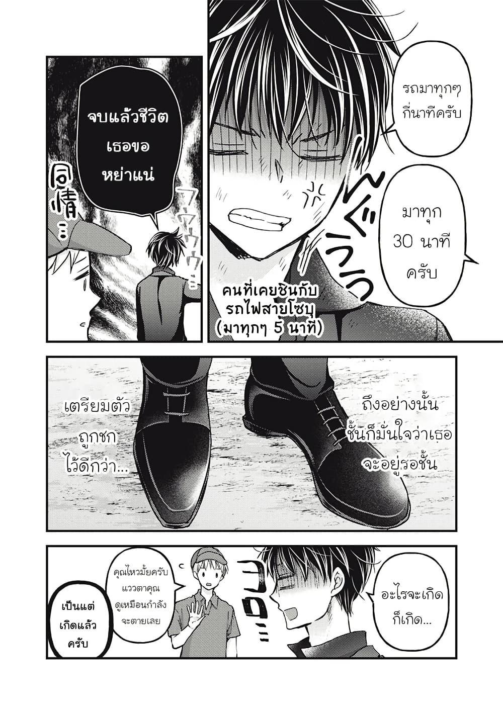 Mijuku na Futari de Gozaimasu ga 108 13