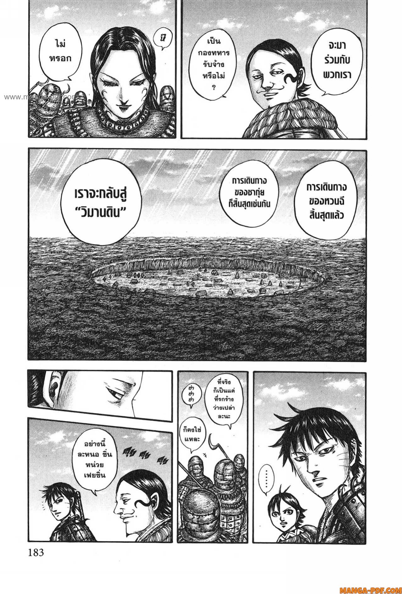 Kingdom 755 (18)