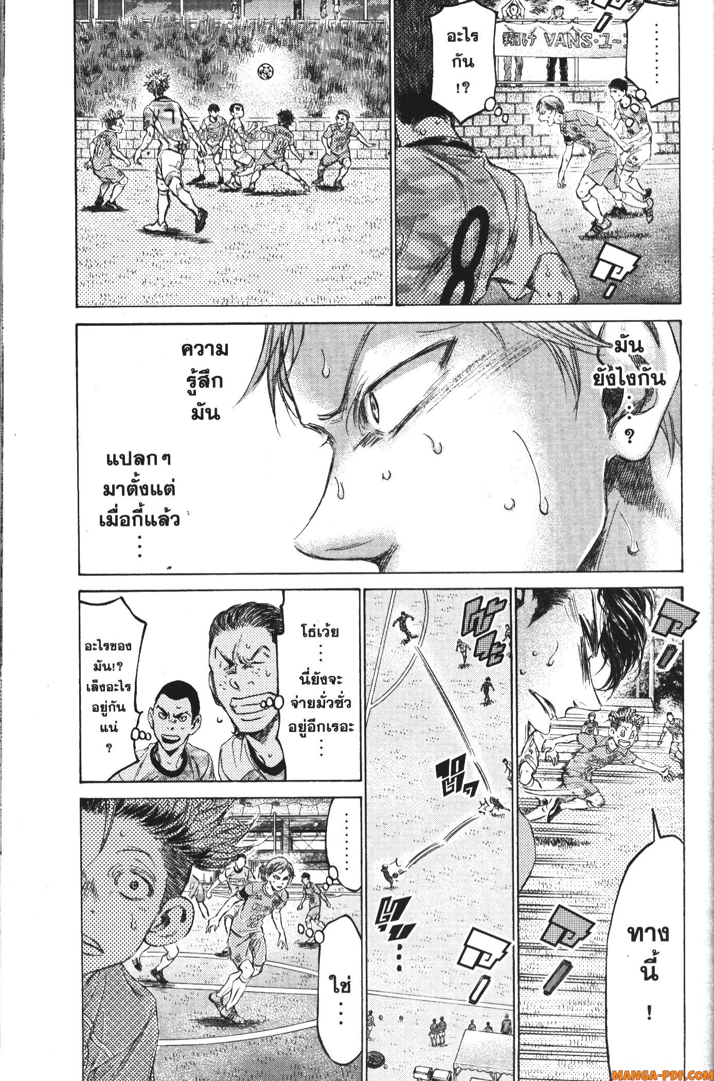 Ao Ashi แข้งเด็กหัวใจนักสู้ 167 (10)