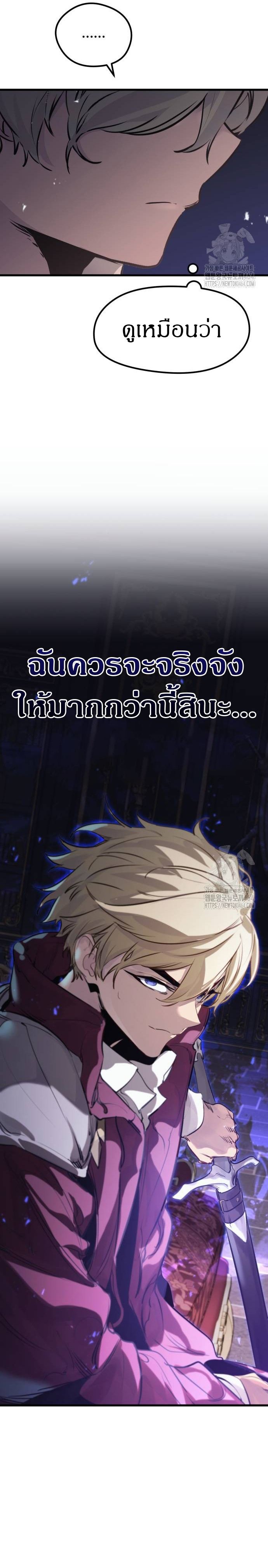 The Regressed Mercenary’s Machinations 10 26