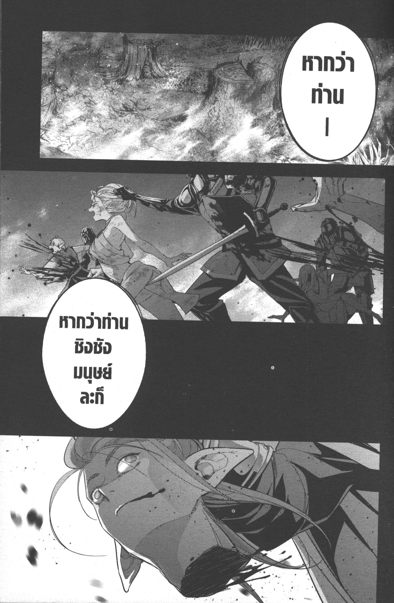 Shokei Sareta Kenja wa Lich ni Tensei Shite Shinryaku Sensou wo Hajimeru 13 (41)