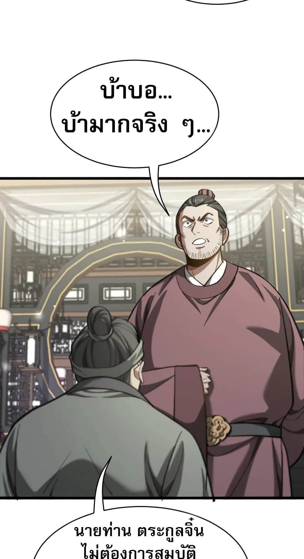 The Prodigal Taoist Son 12 10