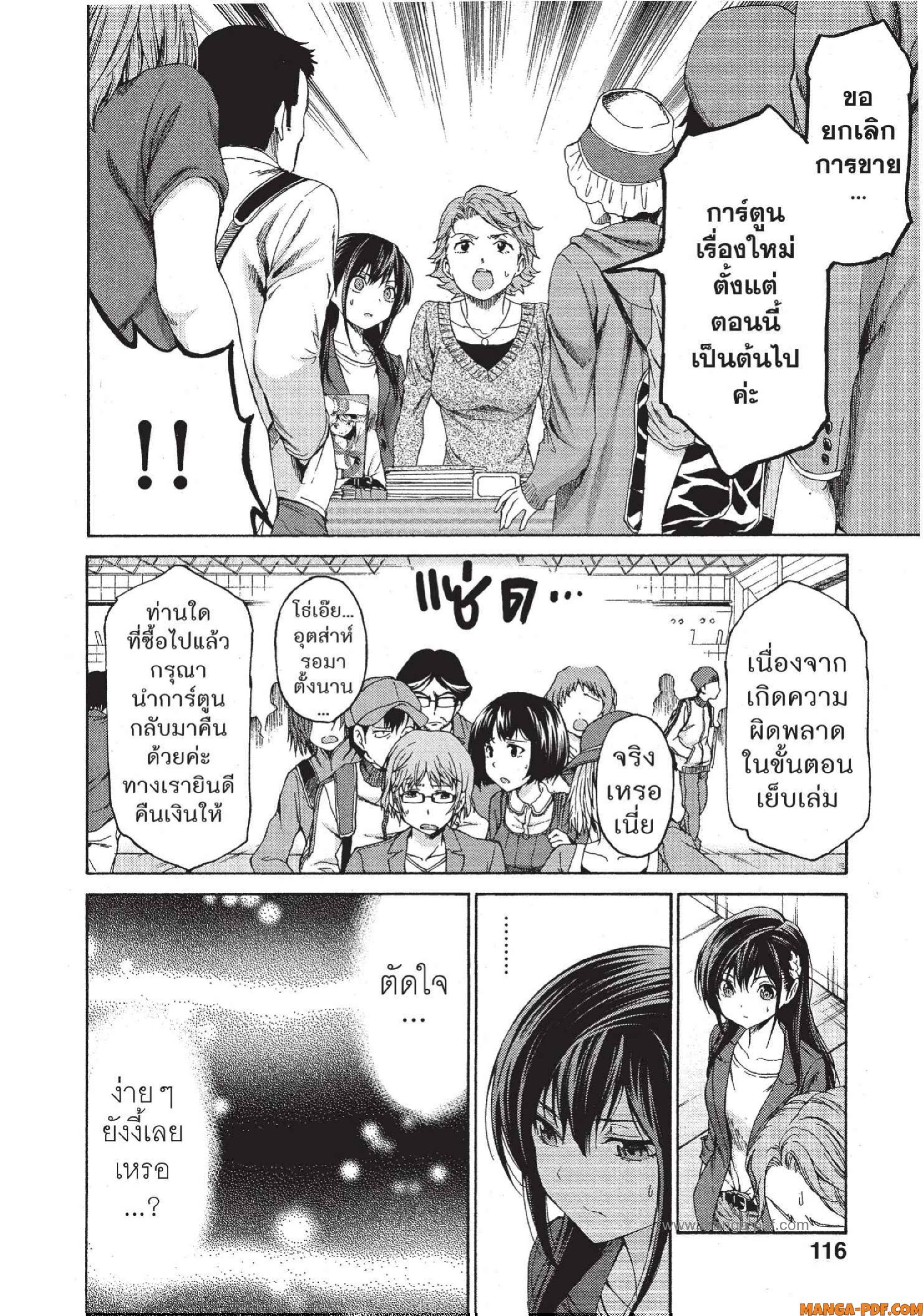 Man Ken 10 (18)