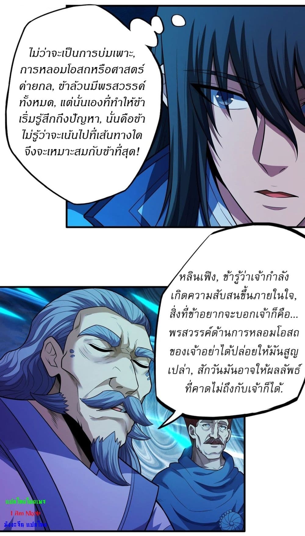 God of Martial Arts 628 19