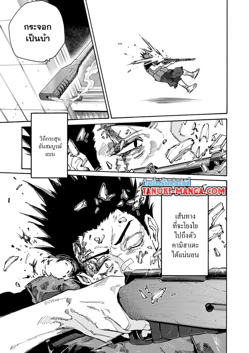 Sakamoto Days 137 17