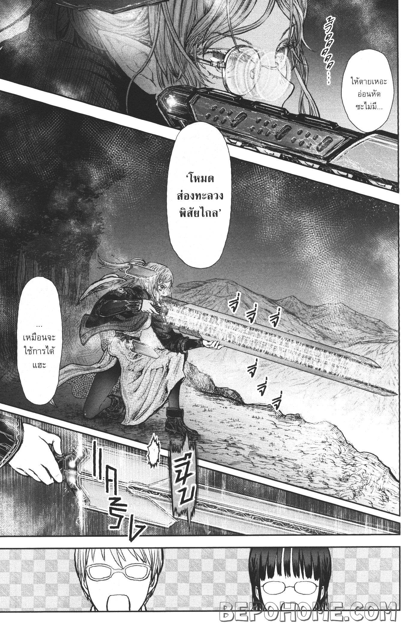 Isekai Ojisan 27 (9)