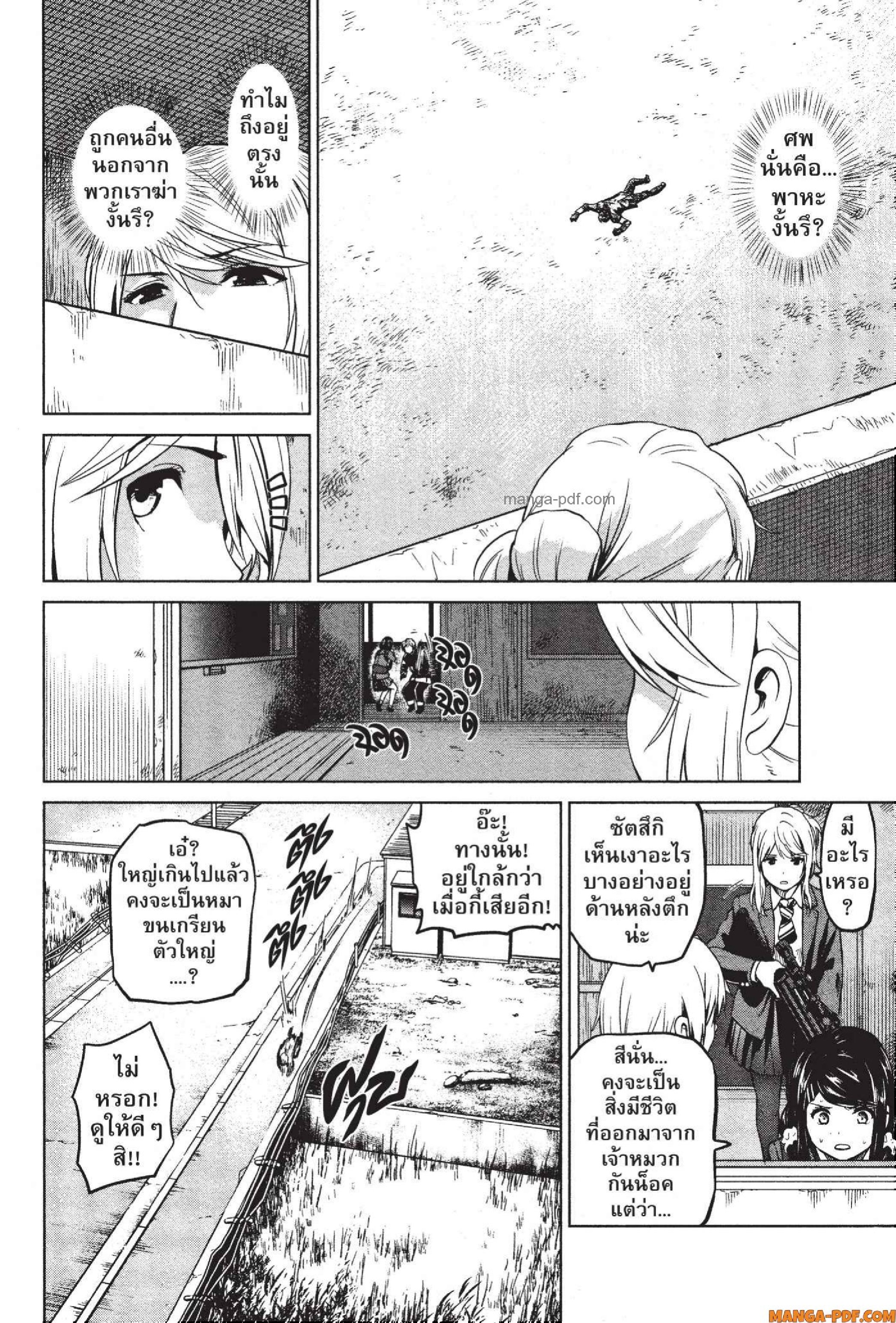 INFECTION 64 (10)