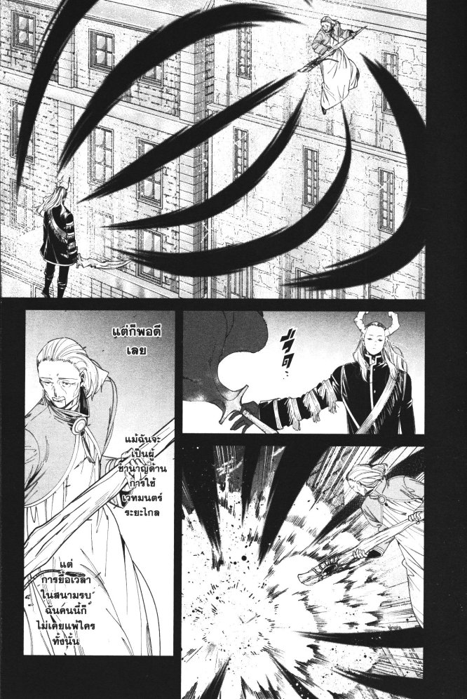 Sousou no Frieren 85 (5)
