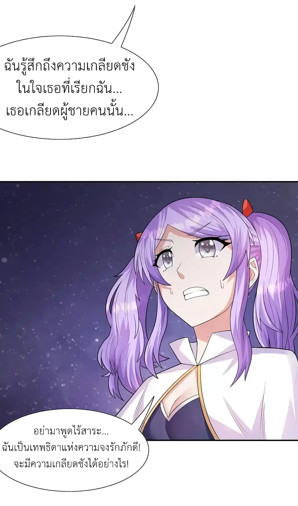 My Harem Is Entirely Female Demon Villains 31 35