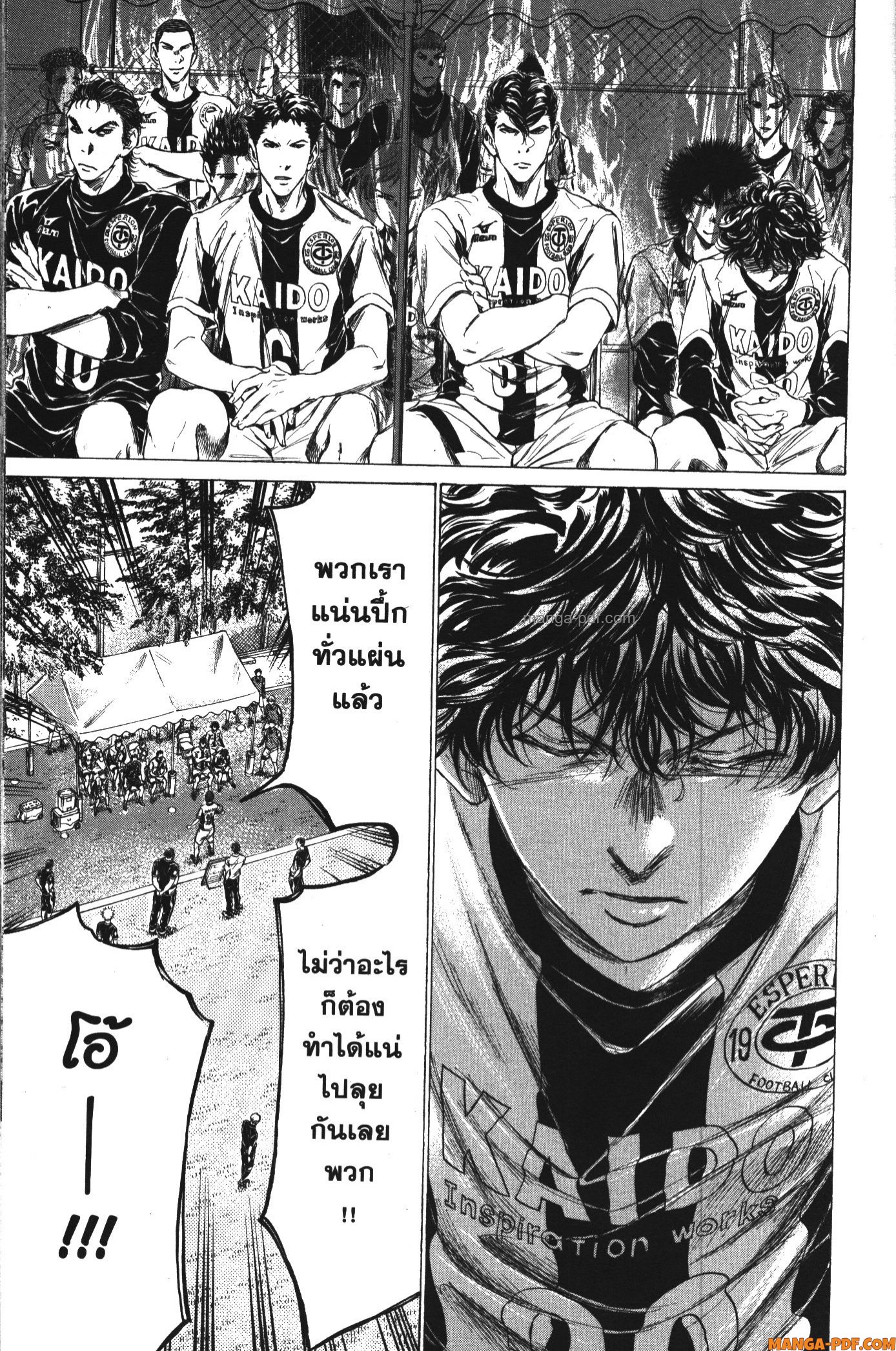 Ao Ashi แข้งเด็กหัวใจนักสู้ 179 (11)