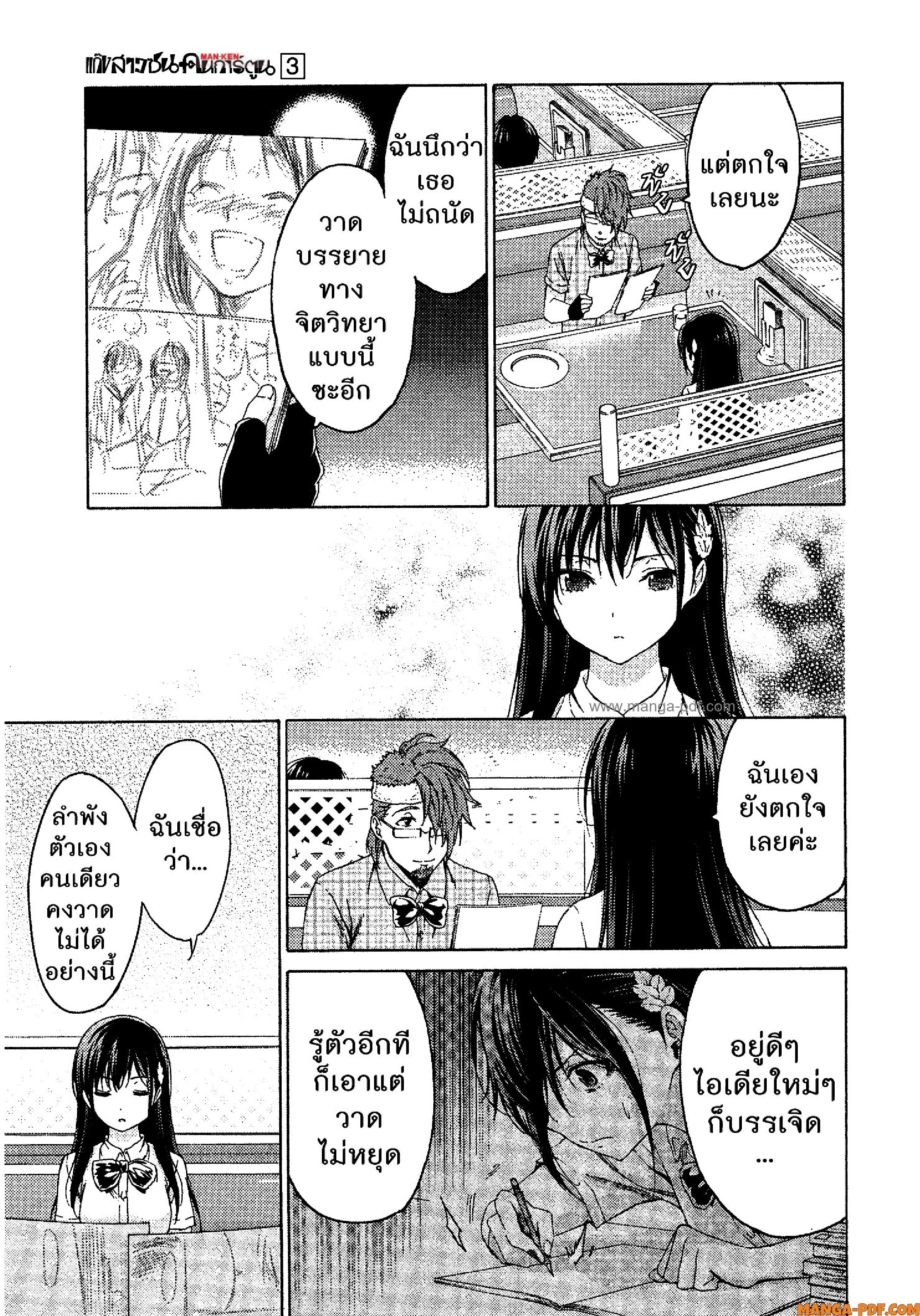 Man Ken 14 (25)
