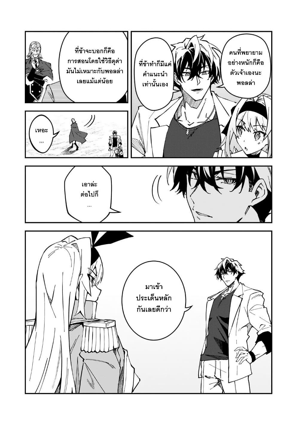 S Rank Boukensha de aru Ore no Musume tachi wa Juudo no Father Con deshita 46 16