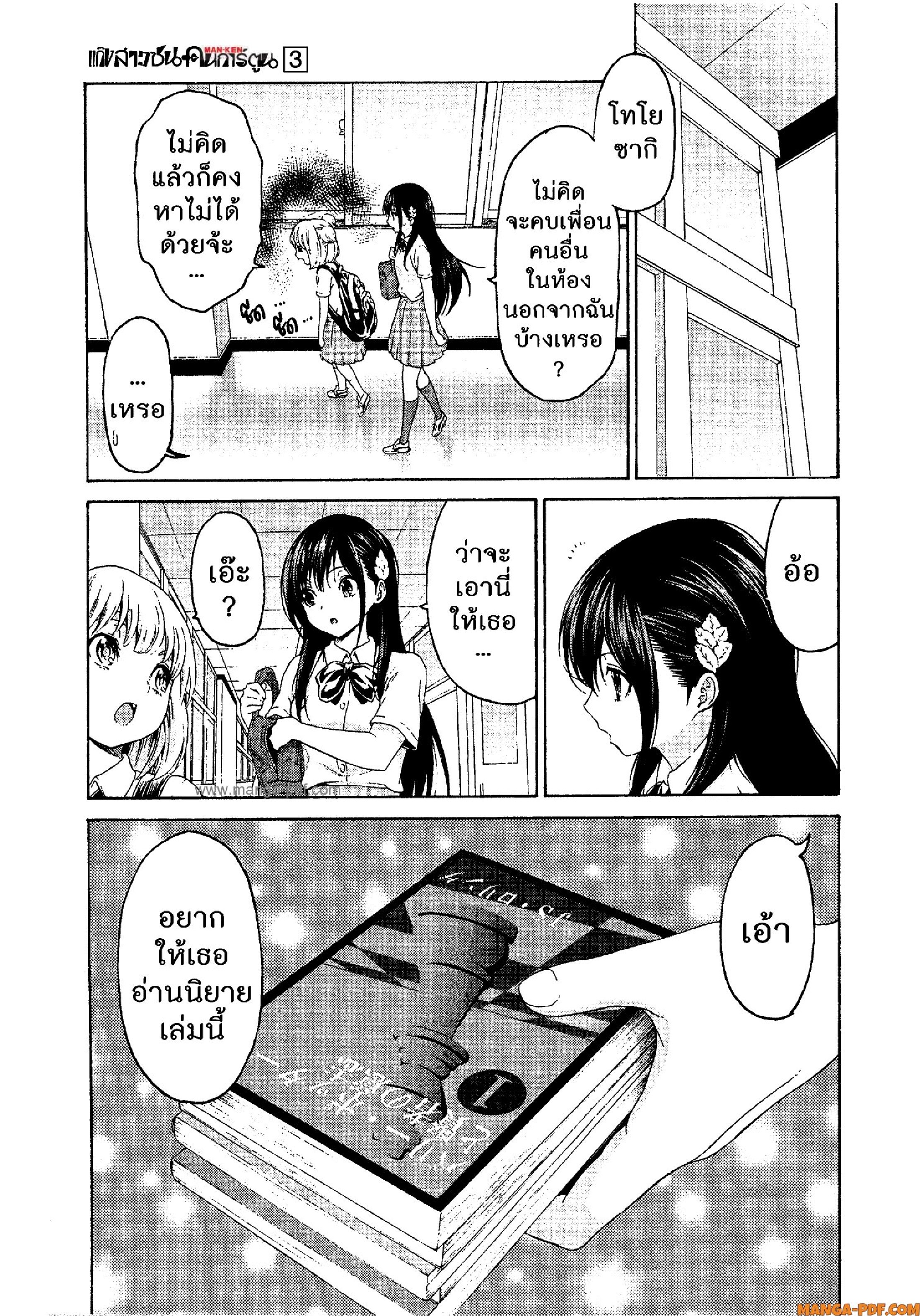 Man Ken 18 (9)