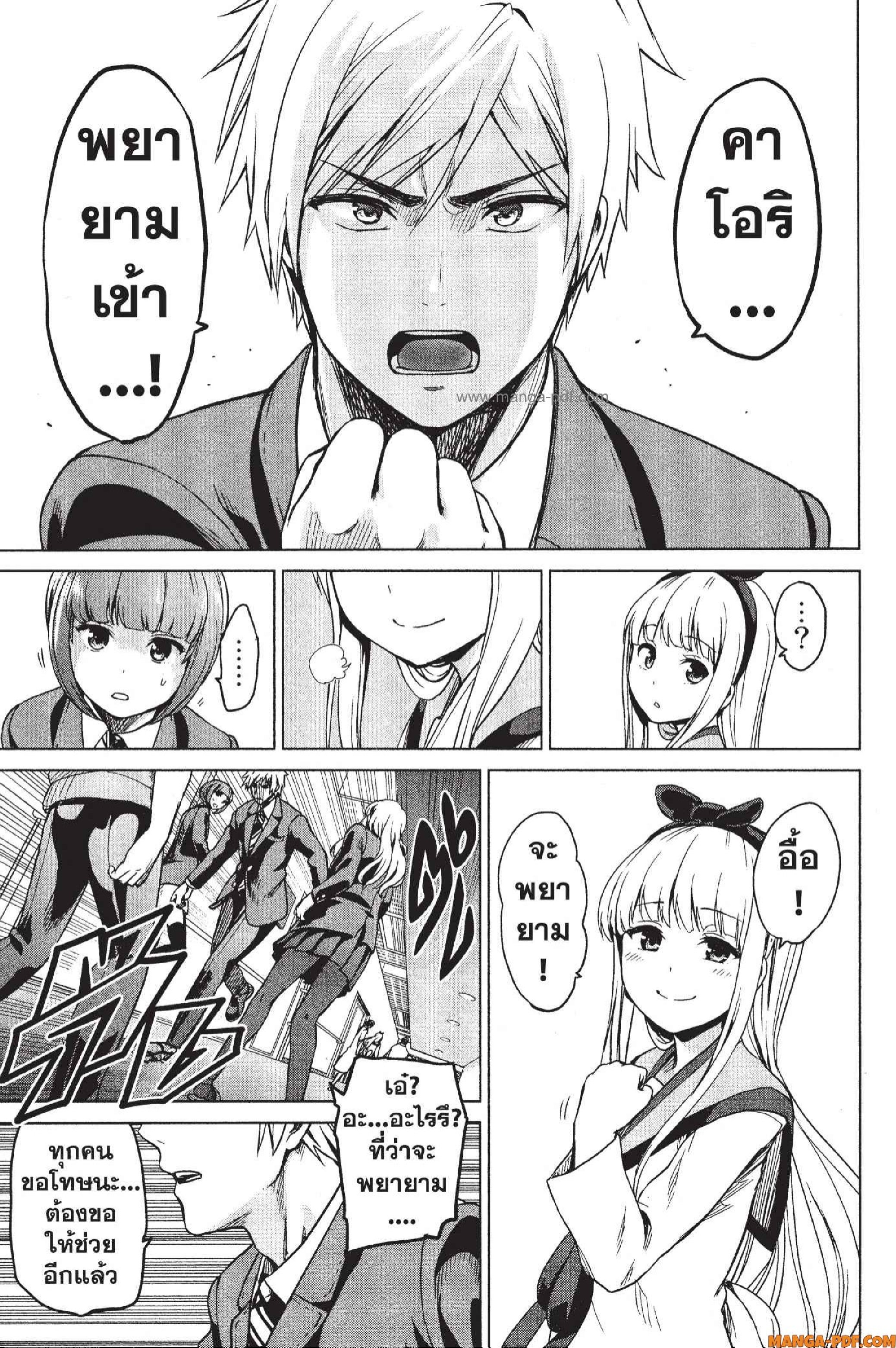 INFECTION 07 (21)