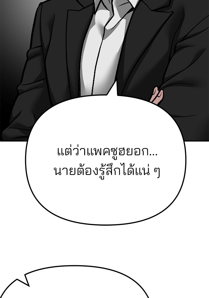 The Bully In Charge 98 (22)