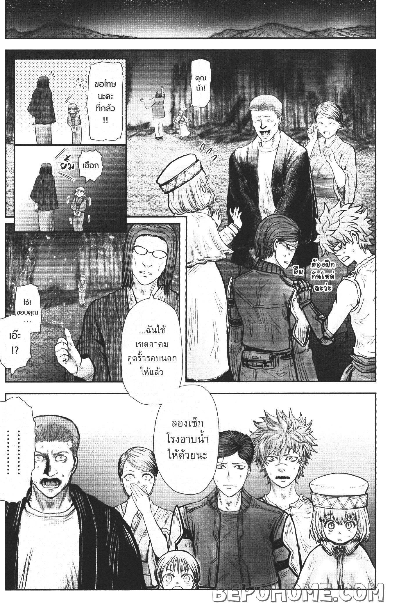 Isekai Ojisan 27 (31)