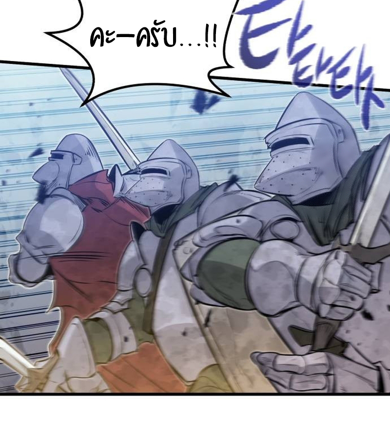 The Regressed Mercenary’s Machinations 20 036