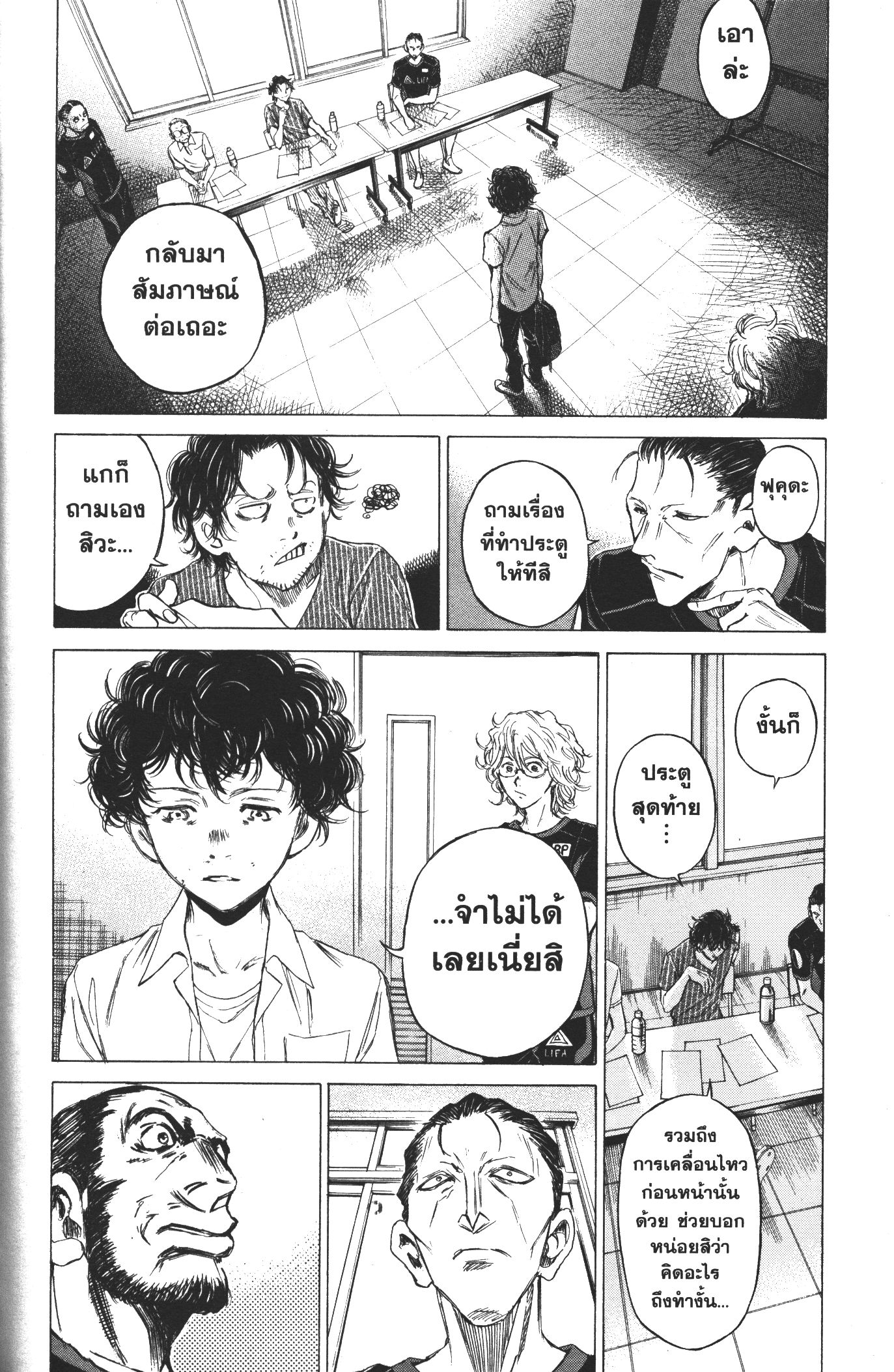 Ao Ashi แข้งเด็กหัวใจนักสู้ 18 (12)