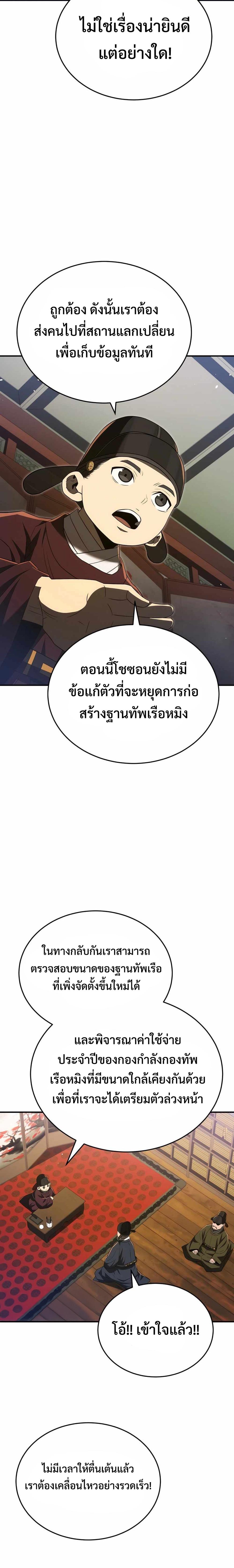 Black Corporation Joseon 55 08