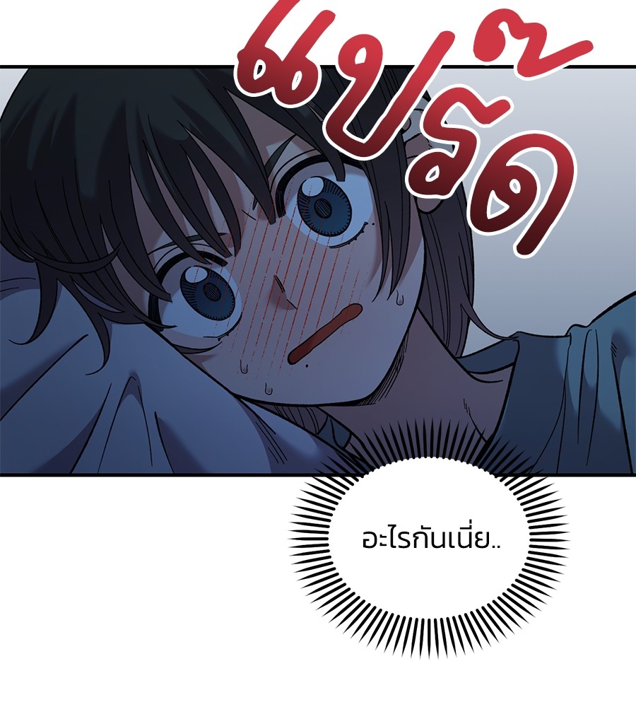 Childhood Friend Complex 36 (63)
