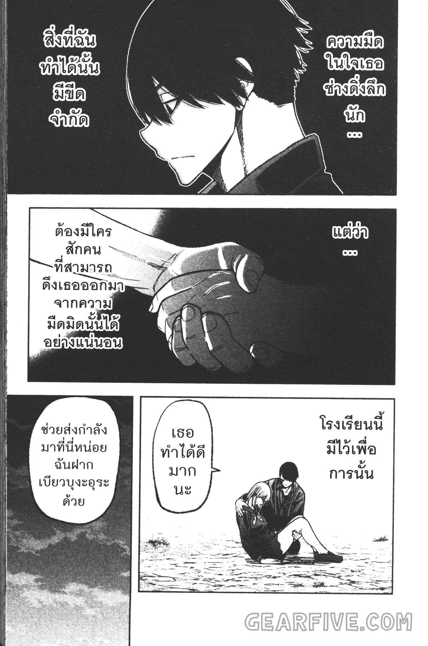 Tougen Anki 29 (16)
