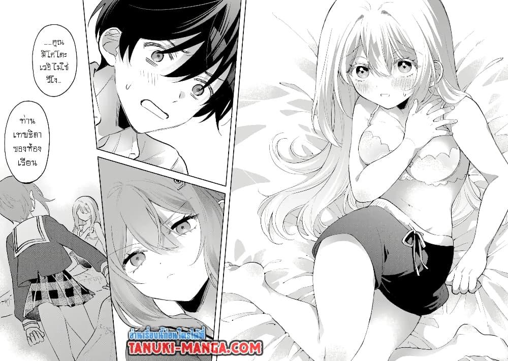 Cool na Megami sama to Issho ni Sundara 6.1 (8)