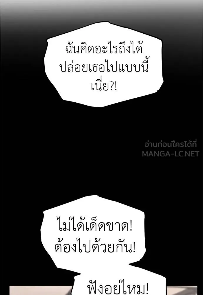 Undercover! Chaebol High School 87 006