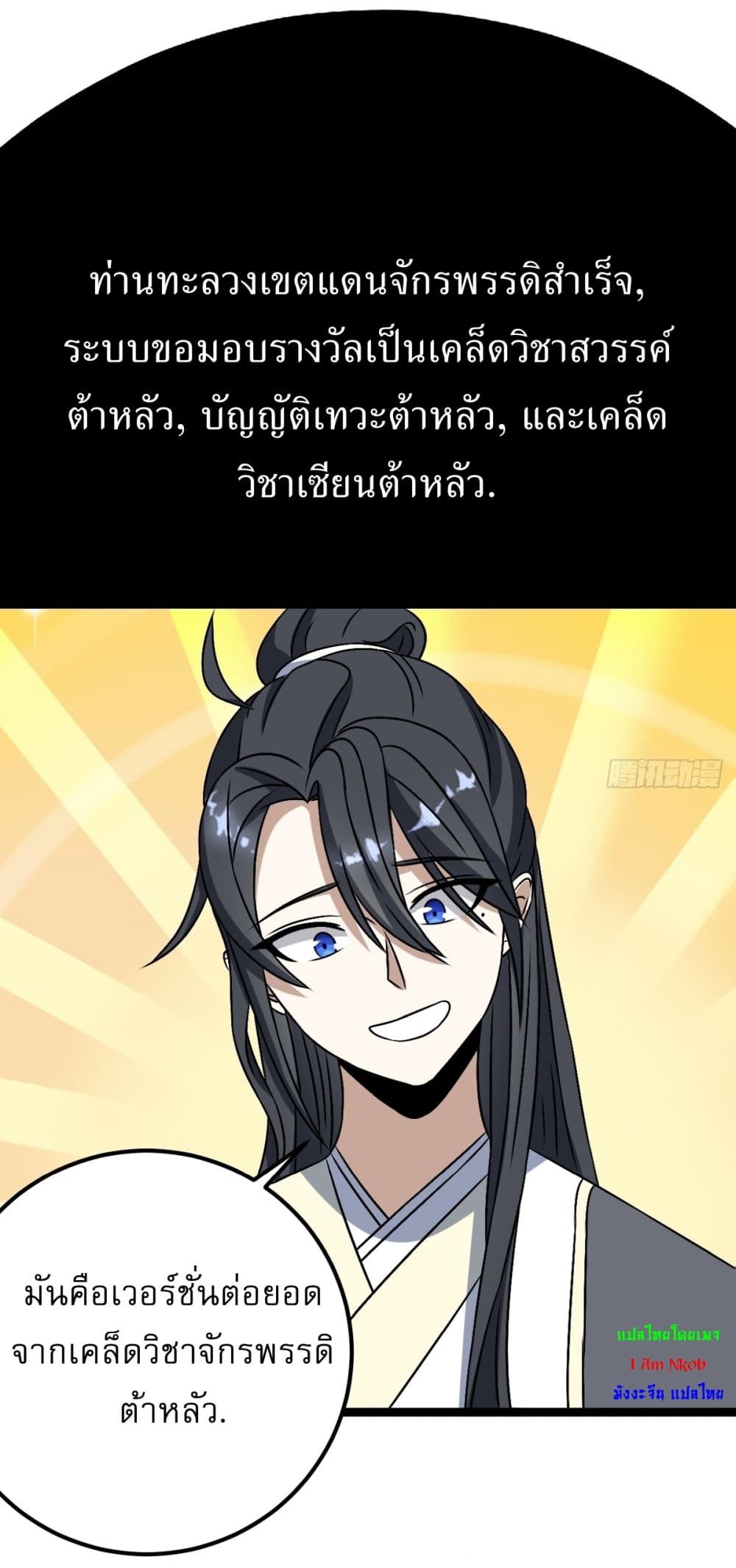 Invincible After a Hundred Years of Seclusion 43 07