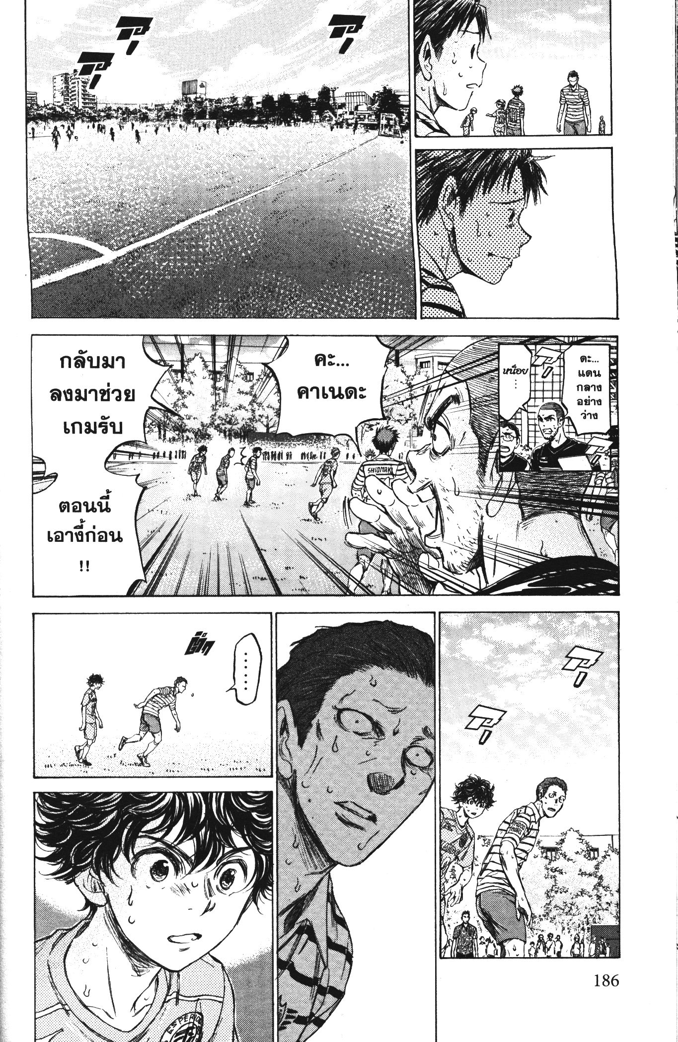 Ao Ashi แข้งเด็กหัวใจนักสู้ 114 (16)