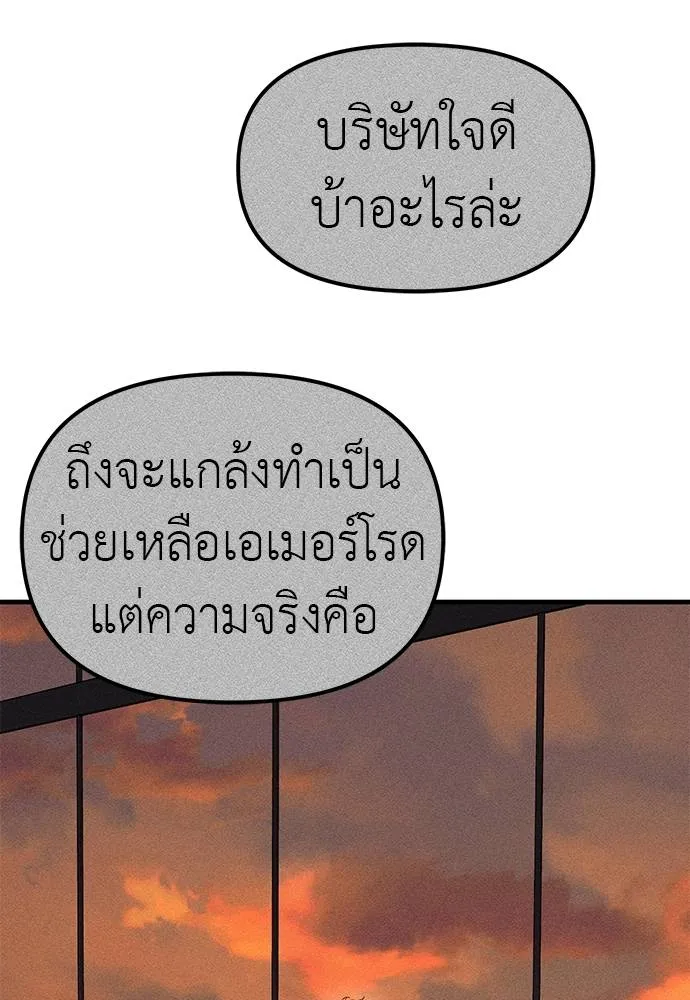 Undercover! Chaebol High School 87 043