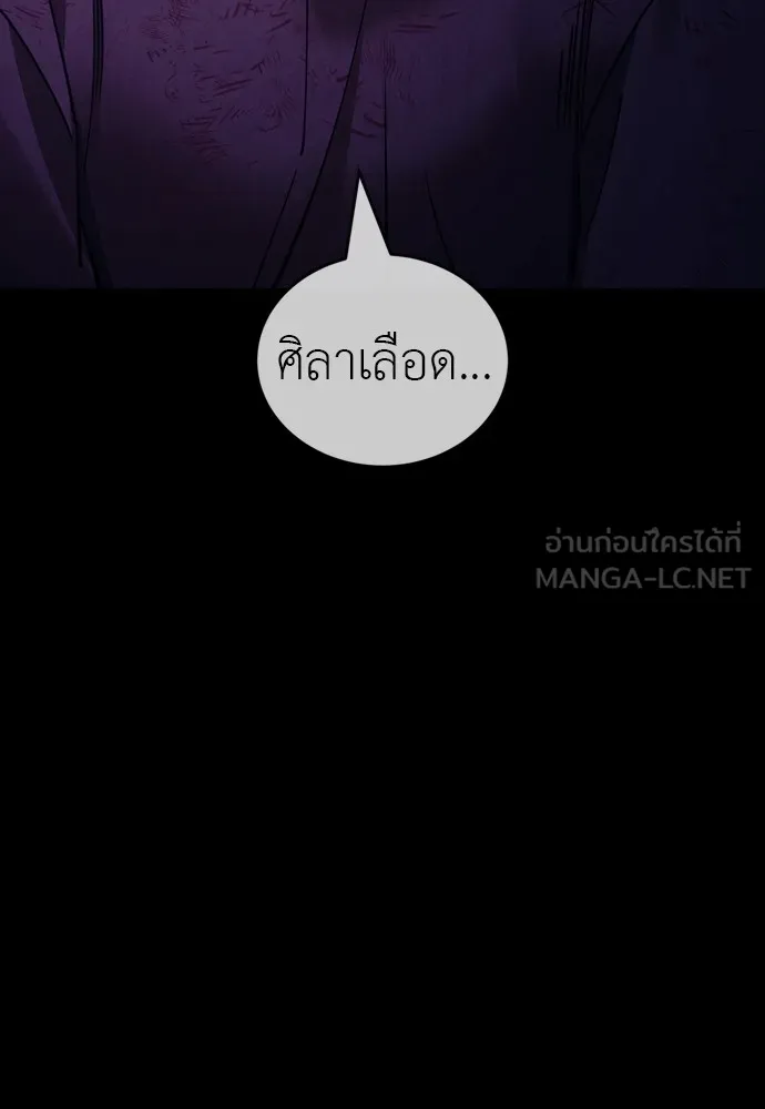 Reincarnation Path of The Underworld King 48 189