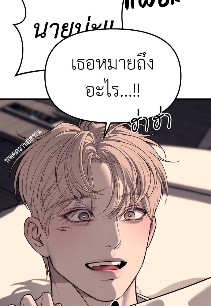 Undercover! Chaebol High School 90 013
