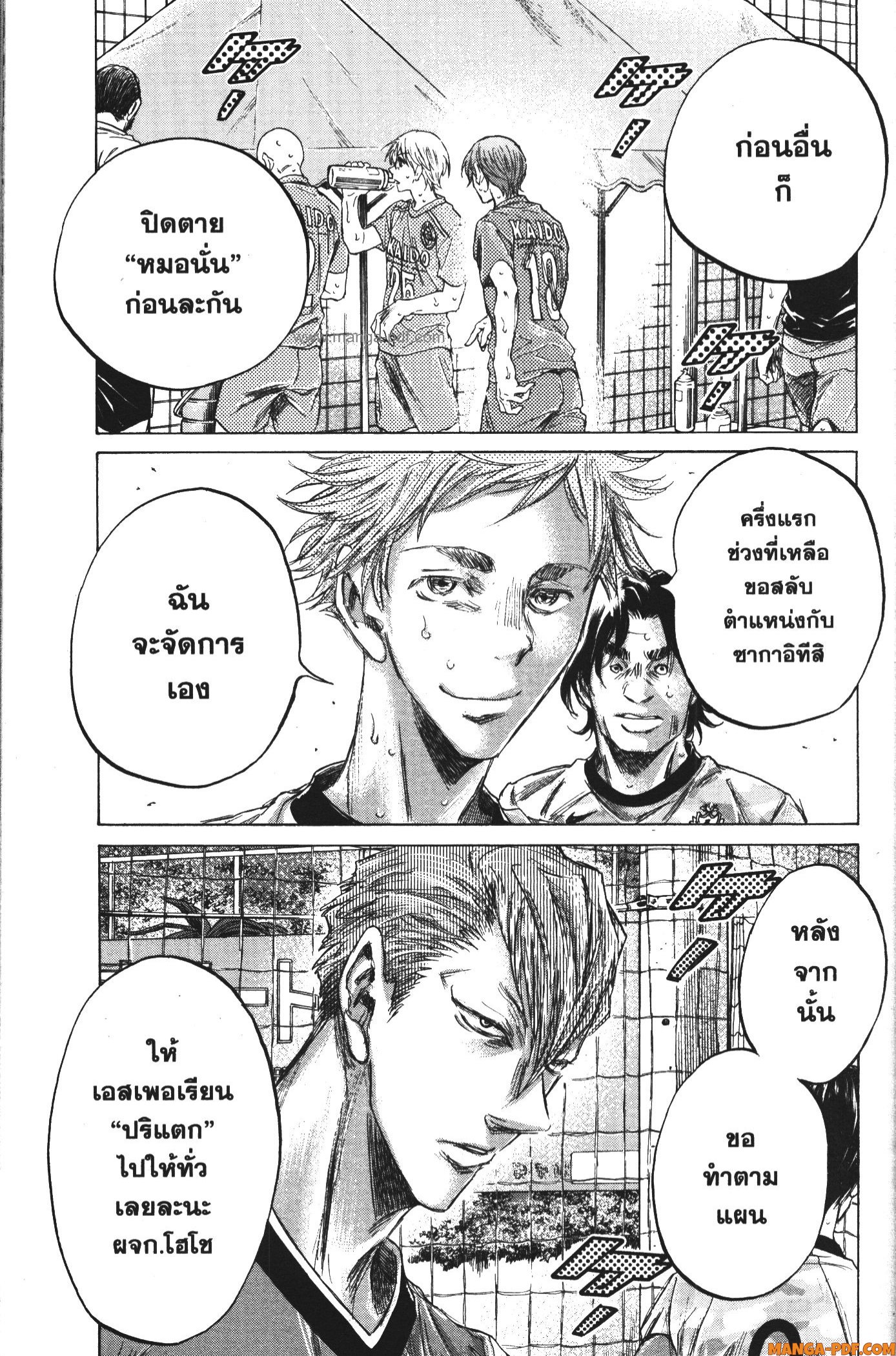 Ao Ashi แข้งเด็กหัวใจนักสู้ 157 (19)