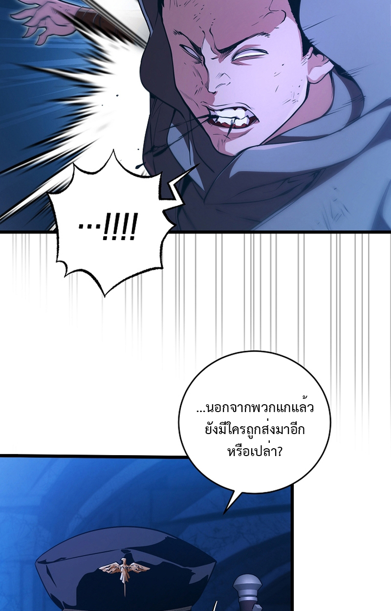 Fated to Be Loved by Villains 5 37