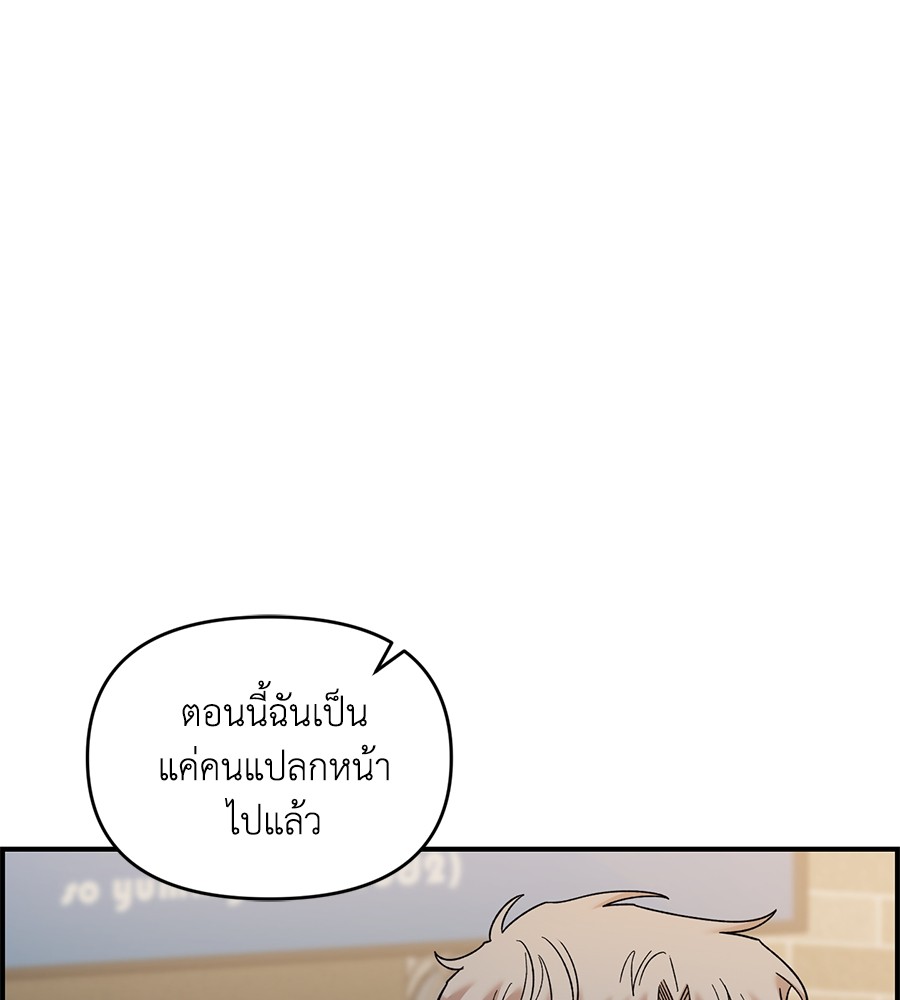 Childhood Friend Complex 36 (21)