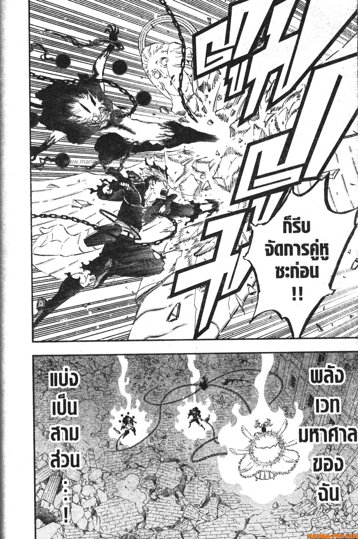 Black Clover 369 (20)