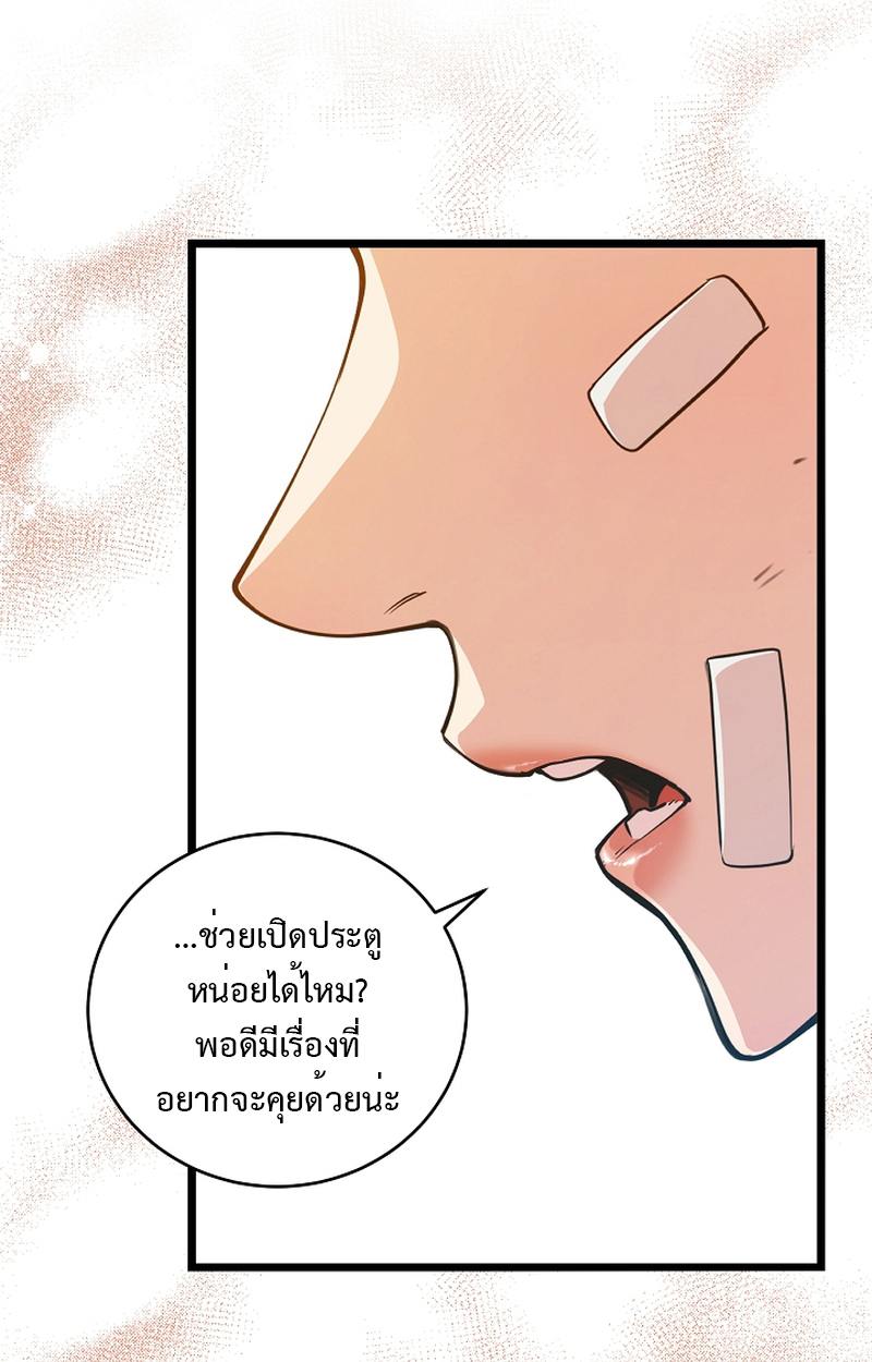 Fated to Be Loved by Villains 3 122