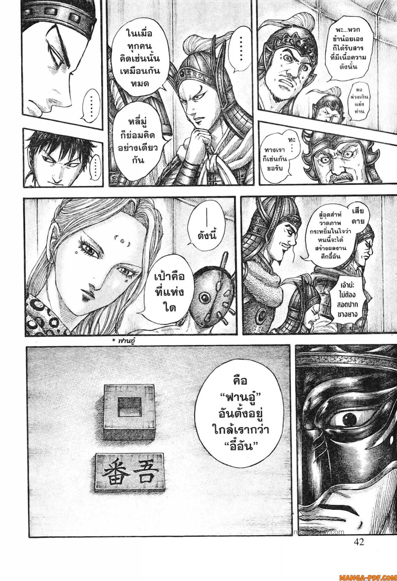 kingdom 770 (16)