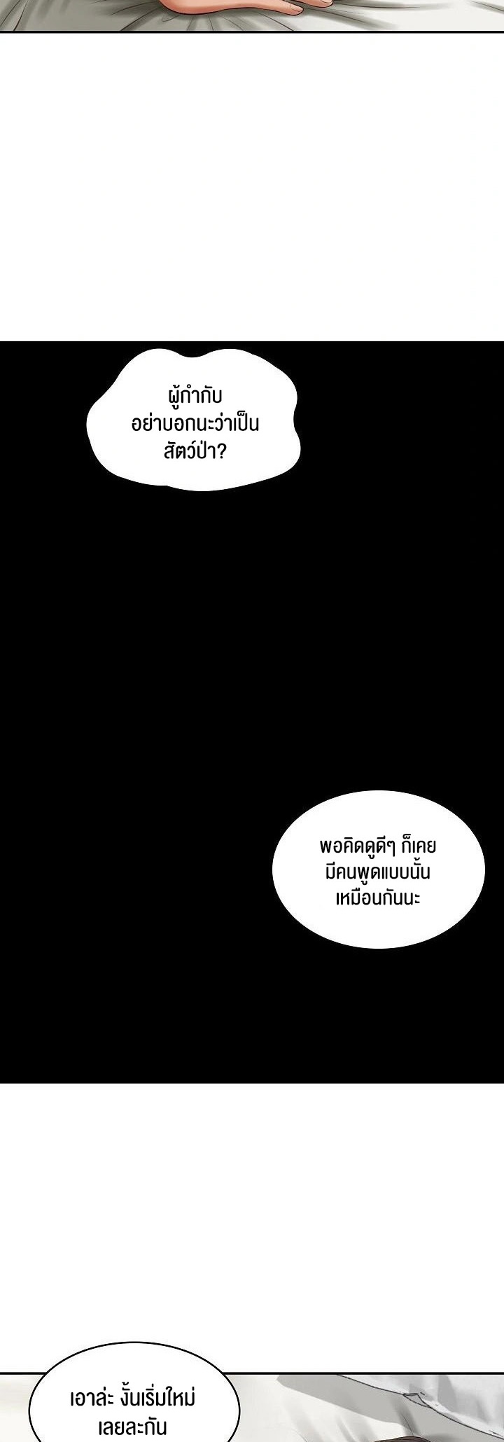 อ่านโดจิน เรื่อง The Billionaire's Monster Cock Son In Law 40 39