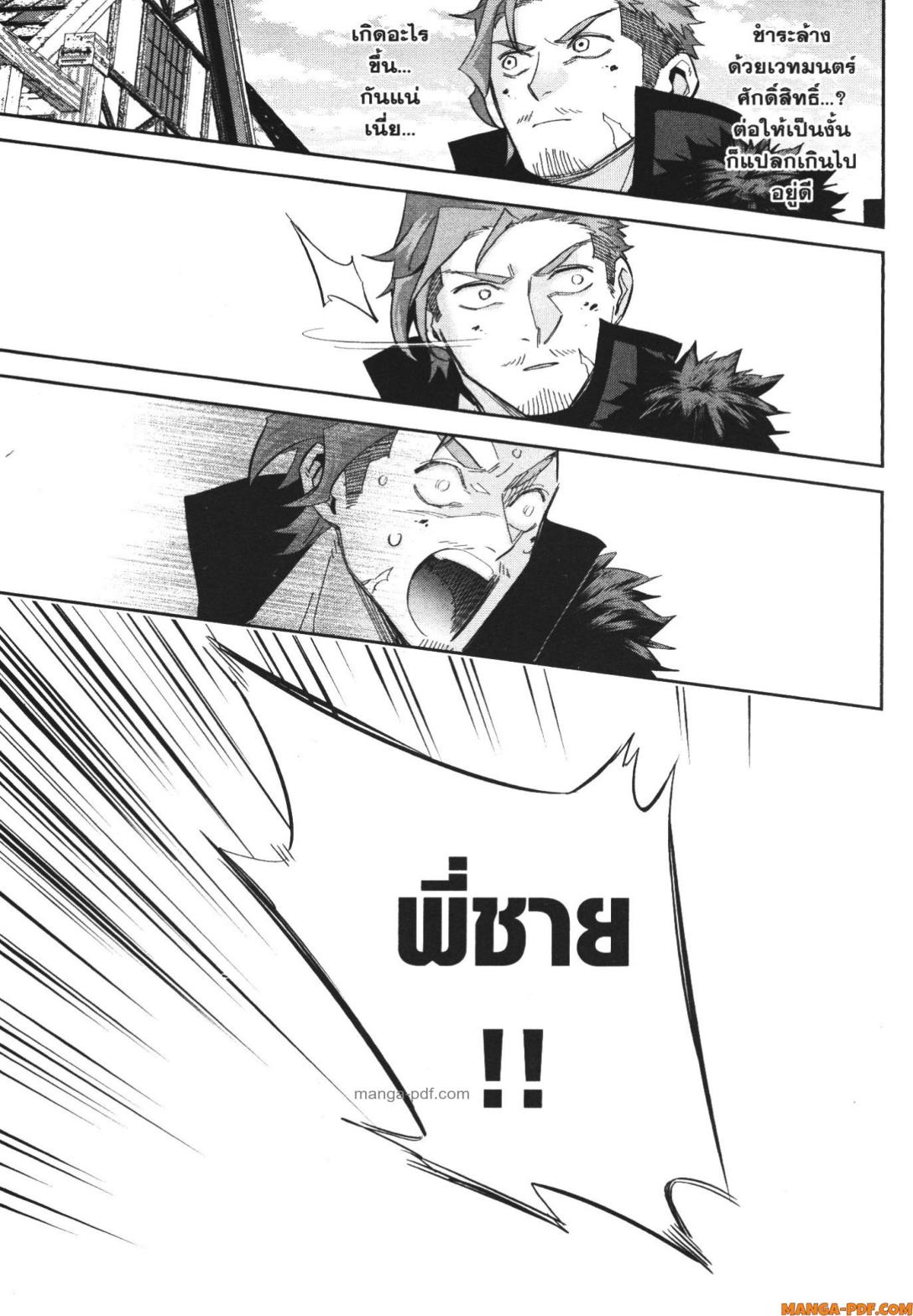 Shokei Sareta Kenja wa Lich ni Tensei Shite Shinryaku Sensou wo Hajimeru 22 (15)