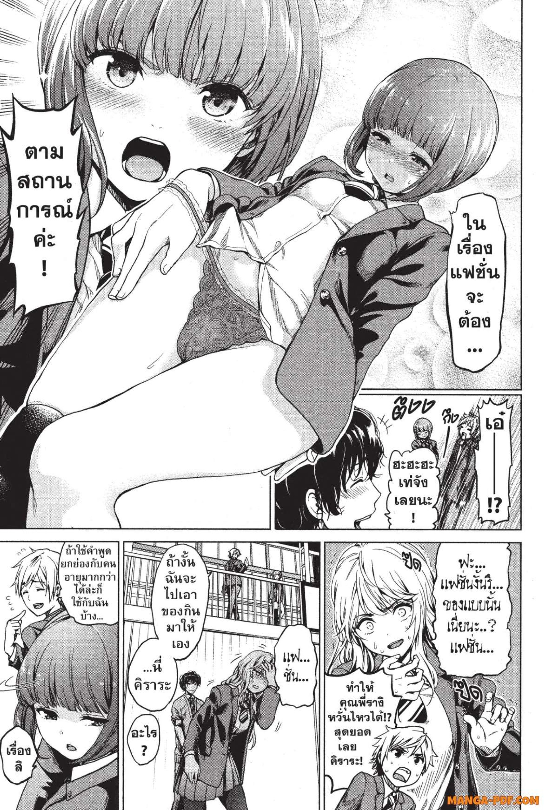 INFECTION 02 (15)