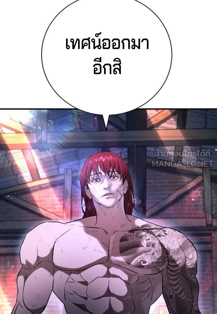 Gu Sera 9 114