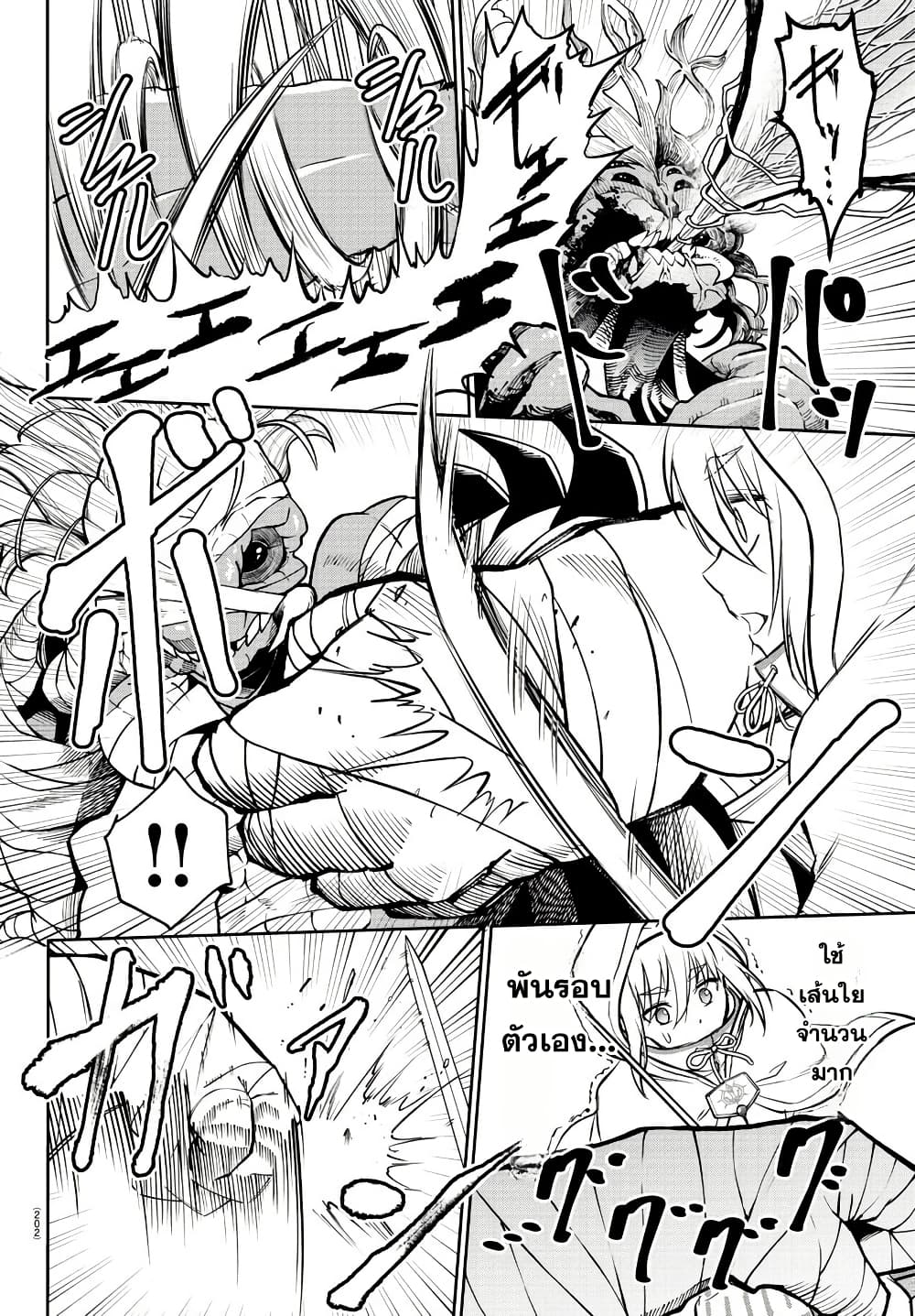 Cherry Hero and the Holy Sword 6 14