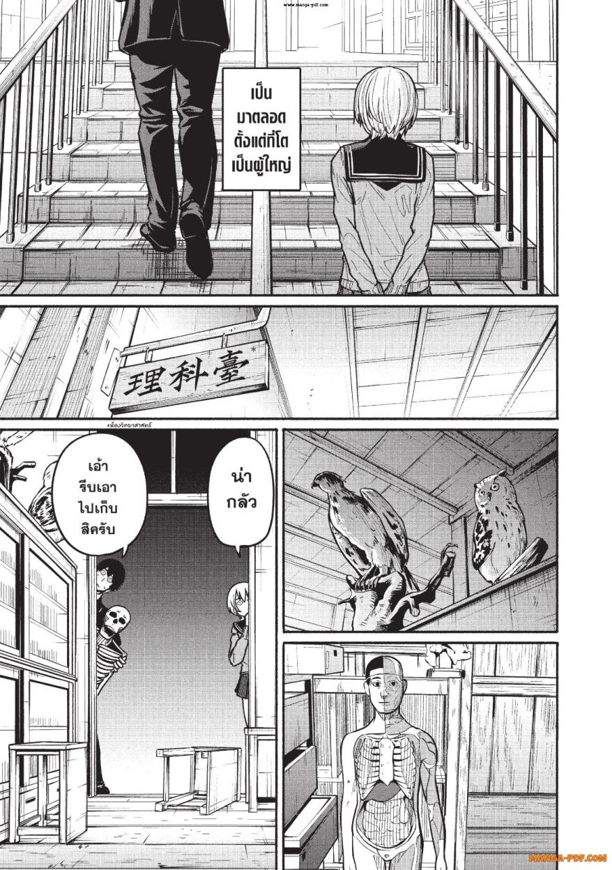 Atarashii Kimi e 3 (29)