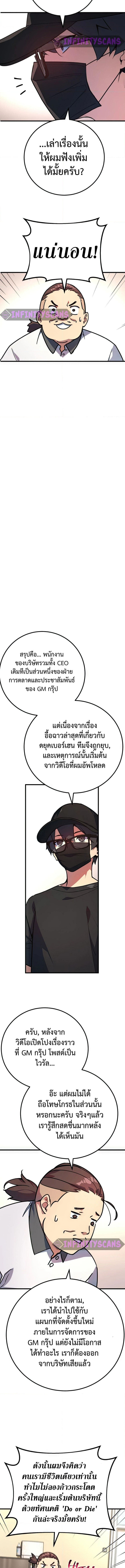 World’s Strongest Troll 61 (2) 002