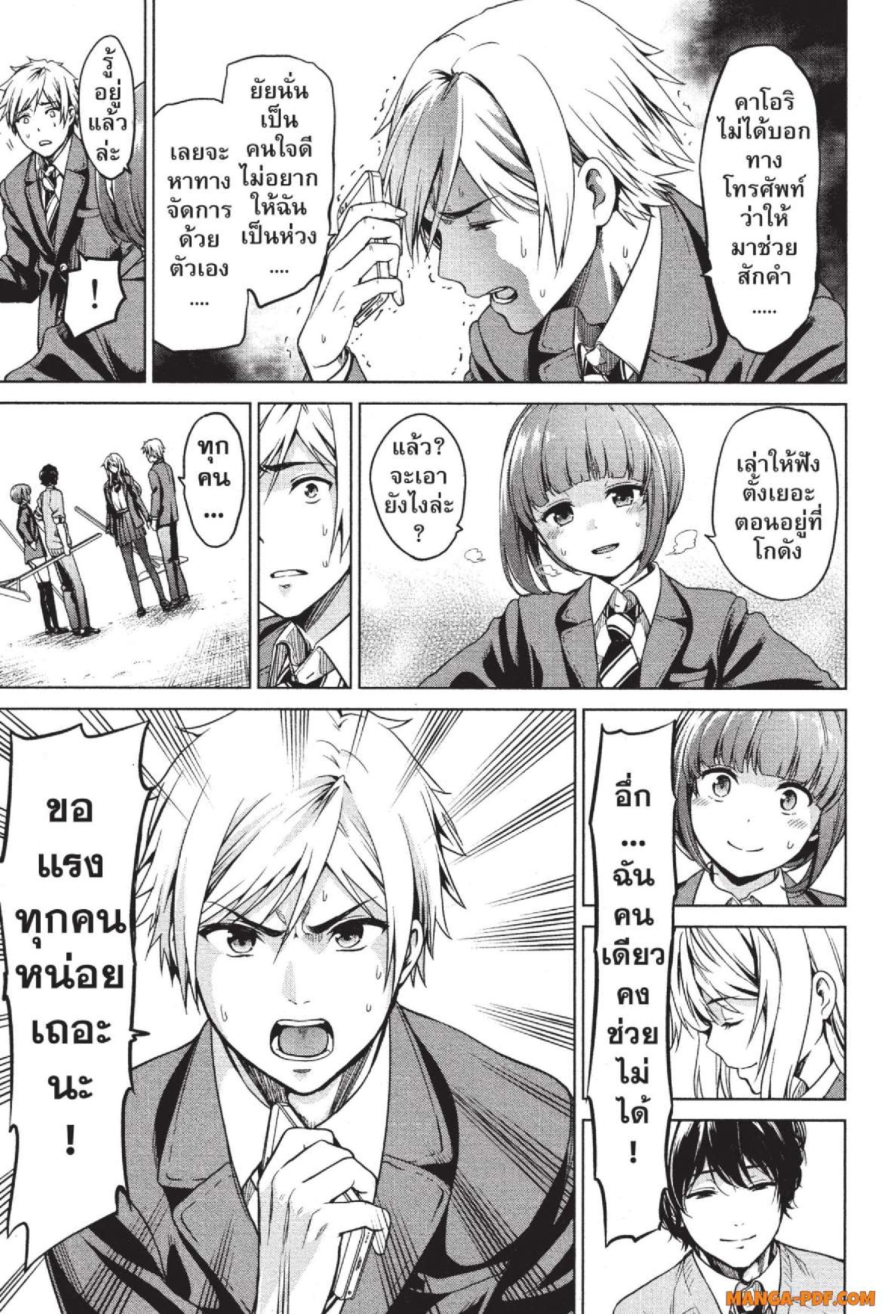 INFECTION 04 (3)