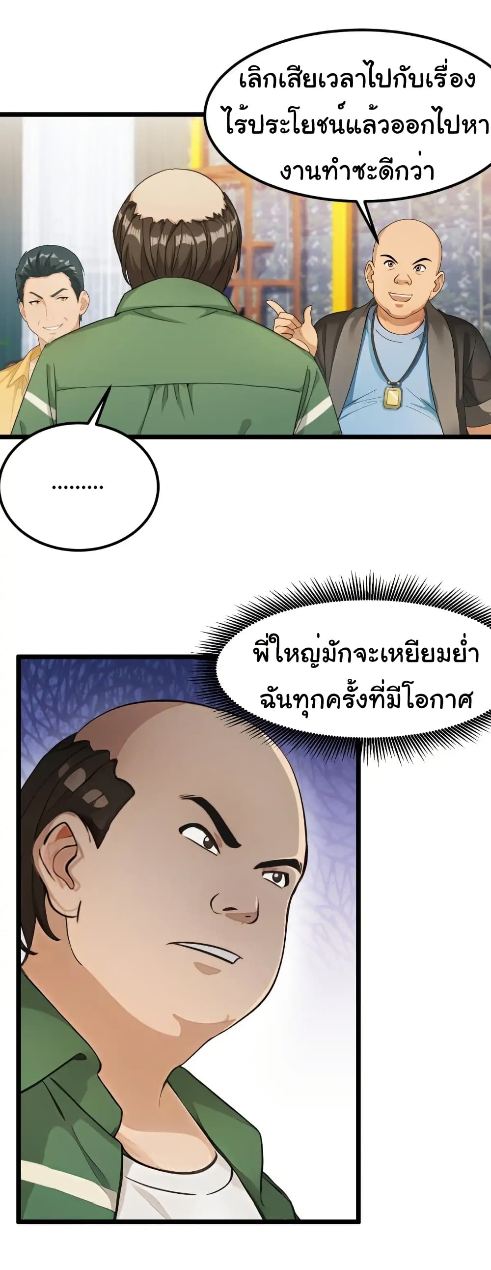 Empress wife and trash husband 47 10
