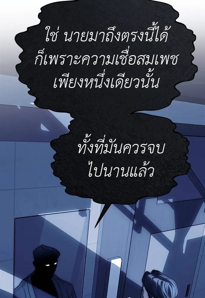 Undercover! Chaebol High School 84 098