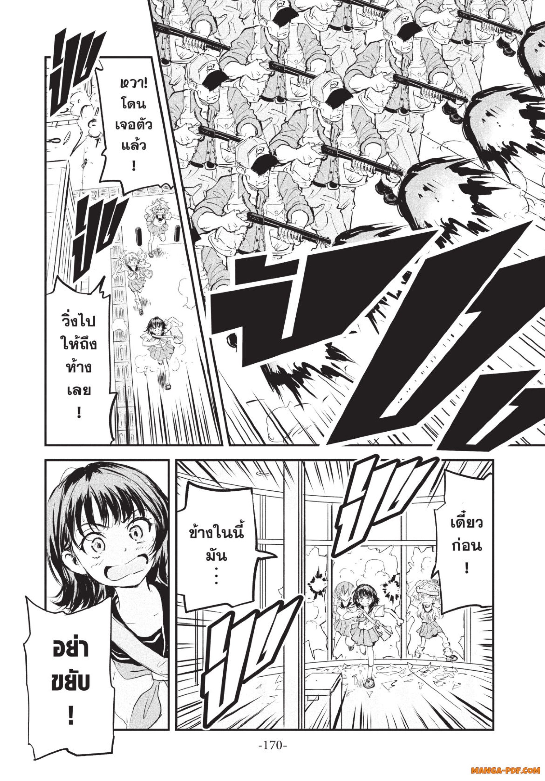 Gray Goo 06 (2)