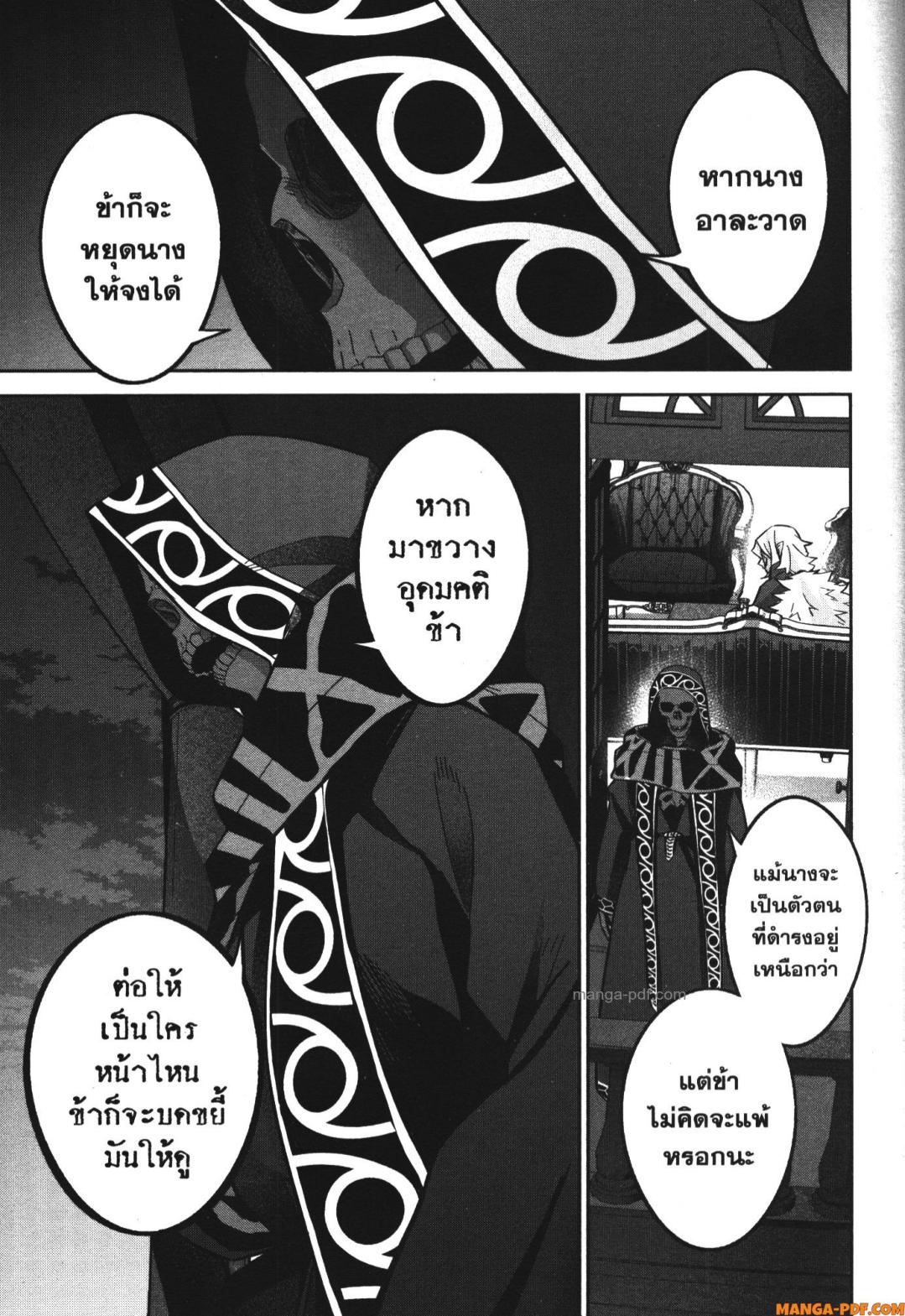 Shokei Sareta Kenja wa Lich ni Tensei Shite Shinryaku Sensou wo Hajimeru 34 (13)